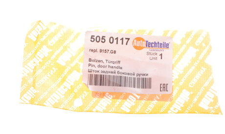 Фото 2 - Замок / Ручка AUTOTECHTEILE 505 0117 (5050117)