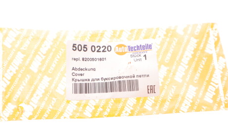Фото 3 - Автозапчасть AUTOTECHTEILE 505 0220 (5050220)
