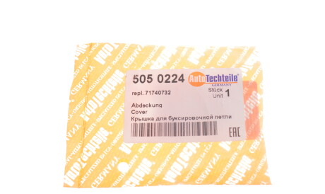 Фото 3 - Бампер (кузов) AUTOTECHTEILE 505 0224 (5050224)