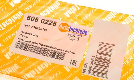 Фото 7 - Бампер AUTOTECHTEILE 505 0225 (5050225)