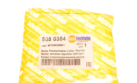 Фото 5 - Автозапчасть AUTOTECHTEILE 505 0354 (5050354)