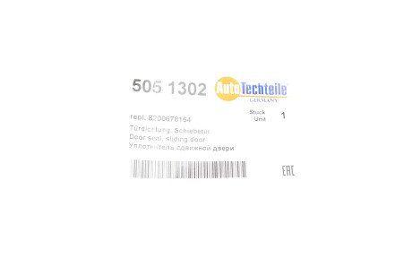 Фото 2 - Автозапчасть AUTOTECHTEILE 505 1302 (5051302)