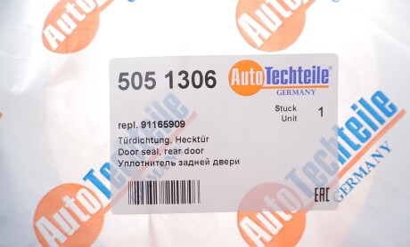 Фото 2 - Автозапчастина AUTOTECHTEILE 505 1306 (5051306)