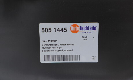Фото 2 - Автозапчасть AUTOTECHTEILE 505 1445 (5051445)