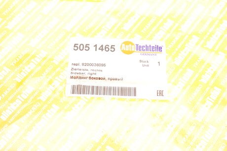 Фото 2 - Автозапчасть AUTOTECHTEILE 505 1465 (5051465)