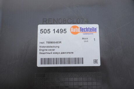 Фото 2 - Автозапчасть AUTOTECHTEILE 505 1495 (5051495)