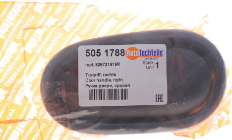 Фото 2 - Автозапчасть AUTOTECHTEILE 505 1788 (5051788)