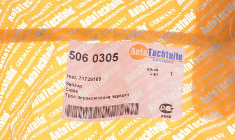 Фото 2 - Тросик сцепления AUTOTECHTEILE 506 0305 (5060305)