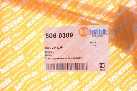 Фото 2 - Тросик сцепления AUTOTECHTEILE 506 0309 (5060309)