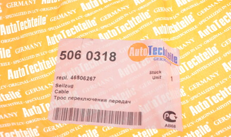 Фото 2 - Тросик зчеплення AUTOTECHTEILE 506 0318