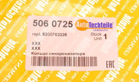 Фото 3 - Автозапчасть AUTOTECHTEILE 506 0725 (5060725)