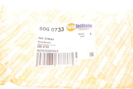 Фото 2 - Кулиса AUTOTECHTEILE 506 0733 (5060733)