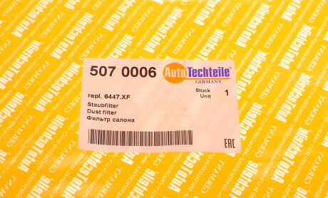 Фото 4 - Фільтр салону AUTOTECHTEILE 507 0006 (5070006)