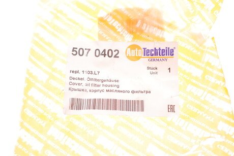 Фото 2 - Автозапчастина AUTOTECHTEILE 507 0402 (5070402)