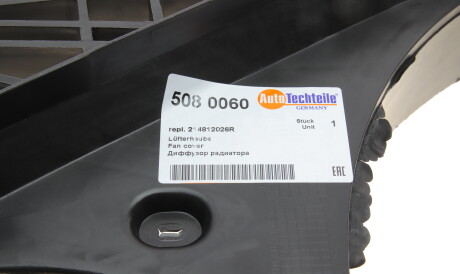 Фото 3 - Автозапчасть AUTOTECHTEILE 508 0060 (5080060)