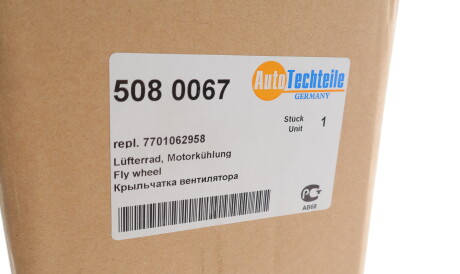 Фото 2 - Вентилятор охолодження двигуна AUTOTECHTEILE 508 0067 (5080067)