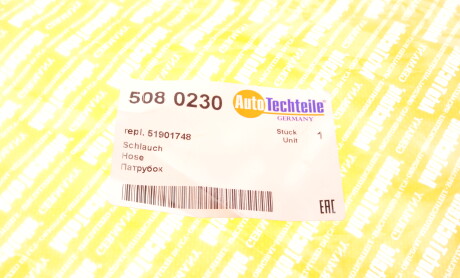 Фото 6 - Патрубок турбины AUTOTECHTEILE 508 0230 (5080230)