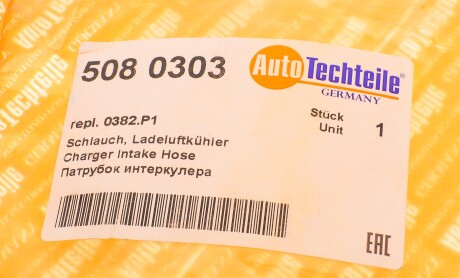 Фото 5 - Патрубок турбіни AUTOTECHTEILE 508 0303 (5080303)