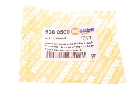 Фото 2 - Патрубок турбины AUTOTECHTEILE 508 0500 (5080500)