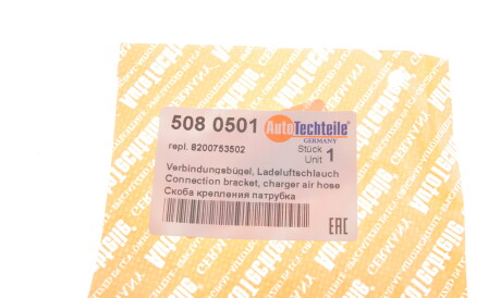 Фото 2 - Патрубок турбіни AUTOTECHTEILE 508 0501 (5080501)