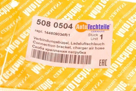 Фото 4 - Патрубок турбіни AUTOTECHTEILE 508 0504 (5080504)