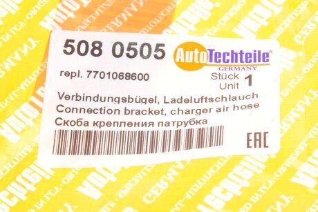 Фото 5 - Автозапчастина AUTOTECHTEILE 508 0505 (5080505)