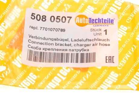 Фото 5 - Автозапчасть AUTOTECHTEILE 508 0507