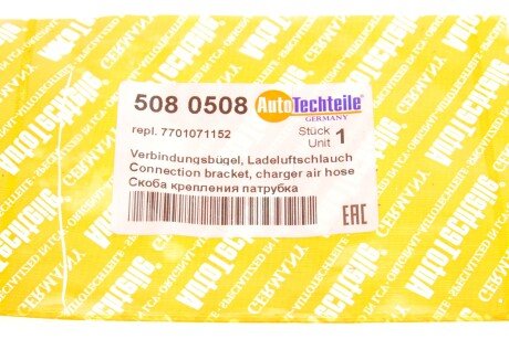 Фото 5 - Автозапчасть AUTOTECHTEILE 508 0508 (5080508)