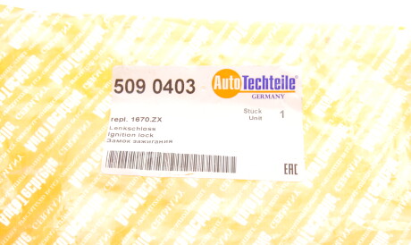 Фото 2 - Замок / Ручка AUTOTECHTEILE 509 0403