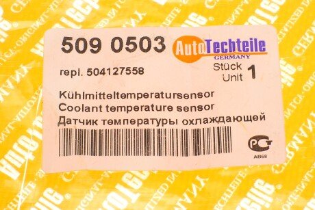 Фото 5 - Датчик температуры ОЖ AUTOTECHTEILE 509 0503 (5090503)