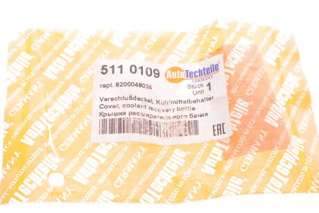 Фото 3 - Розширювальний бачок AUTOTECHTEILE 511 0109 (5110109)