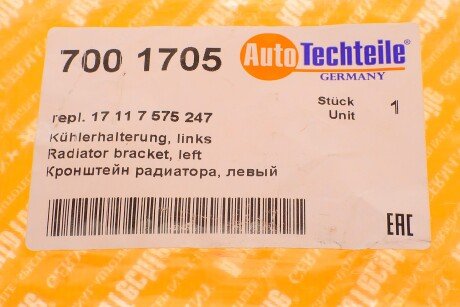 Фото 5 - Радіатор охолодження AUTOTECHTEILE 700 1705 (7001705)