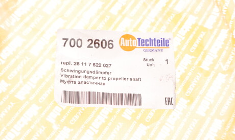 Фото 2 - Елемент трансмиссии AUTOTECHTEILE 700 2606 (7002606)