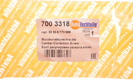 Фото 2 - Автозапчасть AUTOTECHTEILE 700 3318 (7003318)
