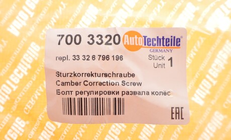 Фото 2 - Автозапчасть AUTOTECHTEILE 700 3320 (7003320)