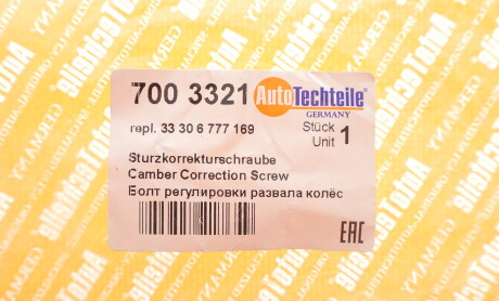 Фото 2 - Автозапчасть AUTOTECHTEILE 700 3321 (7003321)
