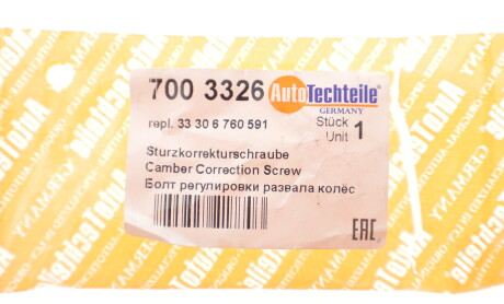 Фото 2 - Автозапчасть AUTOTECHTEILE 700 3326 (7003326)