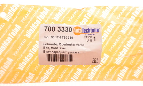 Фото 2 - Автозапчасть AUTOTECHTEILE 700 3330 (7003330)