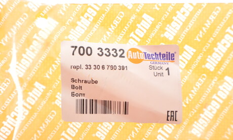 Фото 2 - Автозапчасть AUTOTECHTEILE 700 3332 (7003332)