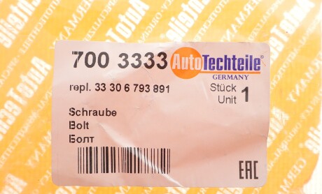 Фото 2 - Автозапчасть AUTOTECHTEILE 700 3333 (7003333)