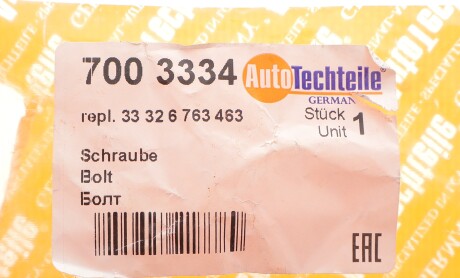 Фото 2 - Автозапчасть AUTOTECHTEILE 700 3334 (7003334)