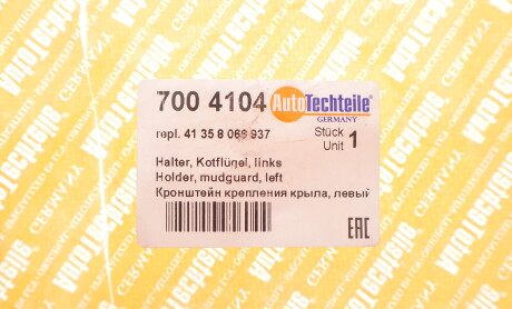 Фото 2 - Автозапчасть AUTOTECHTEILE 700 4104 (7004104)
