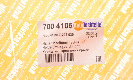 Фото 2 - Автозапчасть AUTOTECHTEILE 7004105