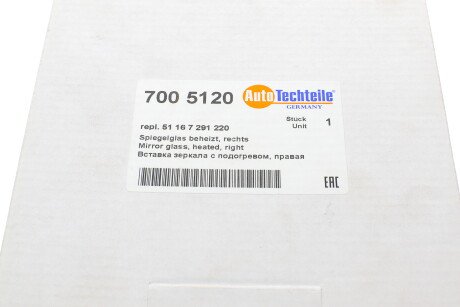 Фото 4 - Зеркало наружное AUTOTECHTEILE 700 5120
