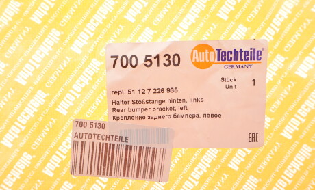 Фото 2 - Бампер (кузов) AUTOTECHTEILE 700 5130 (7005130)
