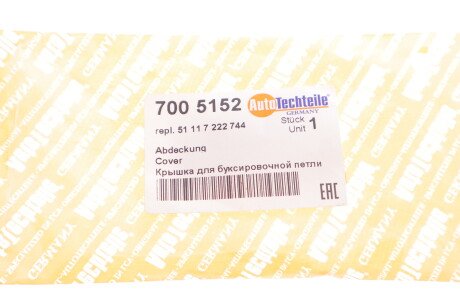 Фото 2 - Бампер AUTOTECHTEILE 700 5152 (7005152)