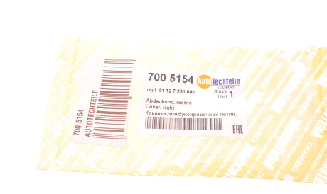 Фото 2 - Бампер (кузов) AUTOTECHTEILE 700 5154 (7005154)