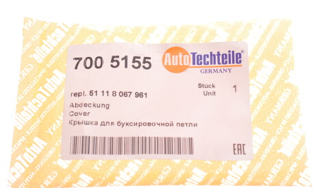 Фото 3 - Бампер (кузов) AUTOTECHTEILE 700 5155