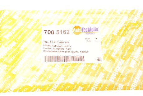 Фото 7 - Бампер (кузов) AUTOTECHTEILE 700 5162 (7005162)