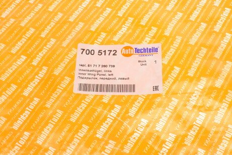 Фото 8 - Підкрилок AUTOTECHTEILE 700 5172 (7005172)